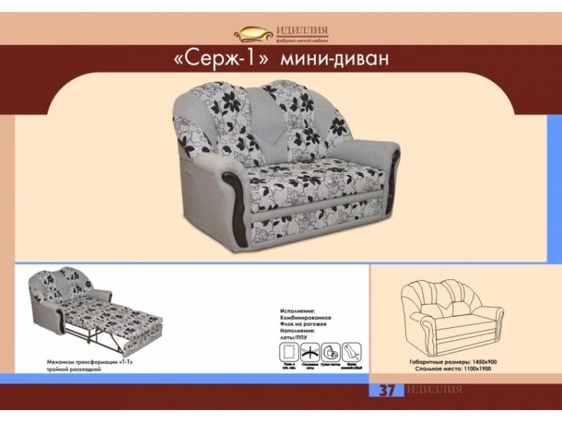 мини-диван серж 1 во Владикавказе