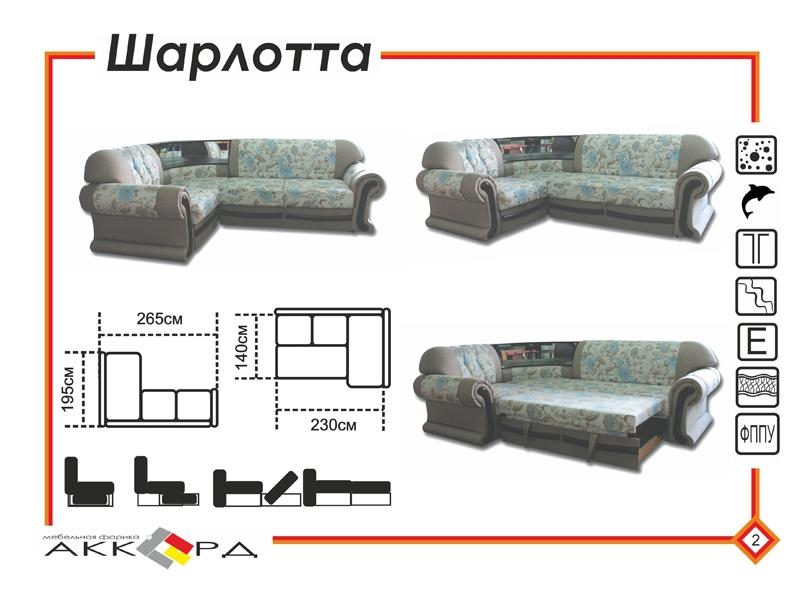 диван шарлотта с баром во Владикавказе