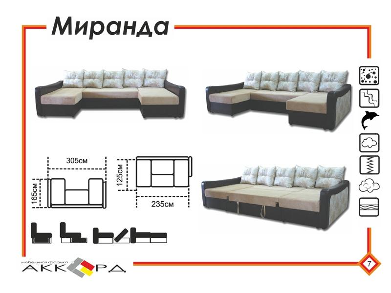 диван миранда с двумя оттоманками во Владикавказе