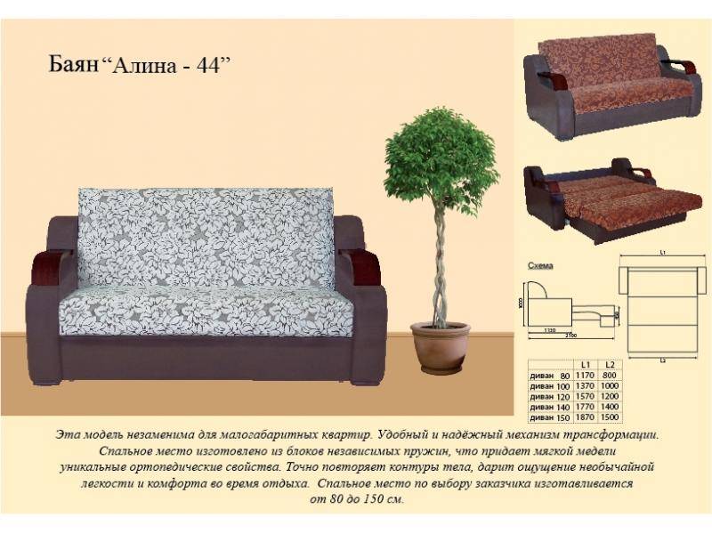 диван прямой алина 44 во Владикавказе