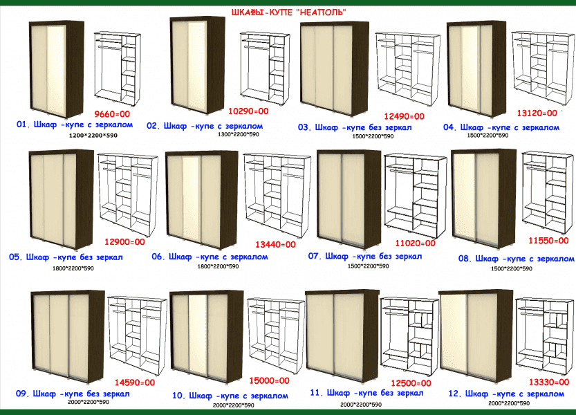 шкаф-купе неаполь во Владикавказе