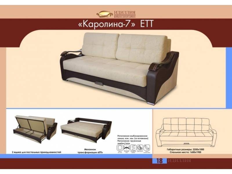 диван прямой каролина 7 ект во Владикавказе