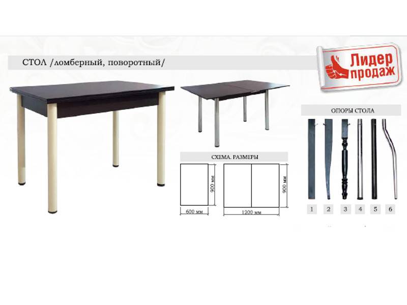 стол ломберный поворотный во Владикавказе