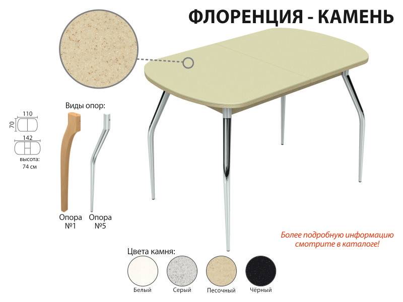 обеденный стол флоренция-камень во Владикавказе