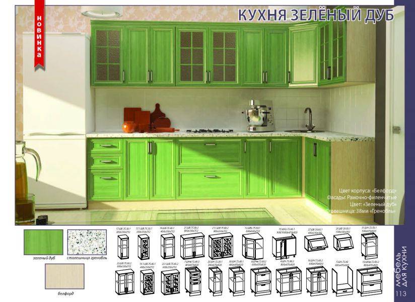 кухонный гарнитур зеленый дуб во Владикавказе