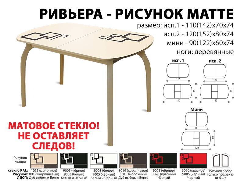 стол обеденный ривьера рисунок матте во Владикавказе