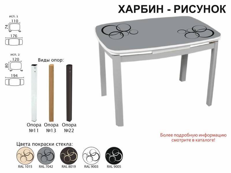 стол обеденный харбин рисунок во Владикавказе