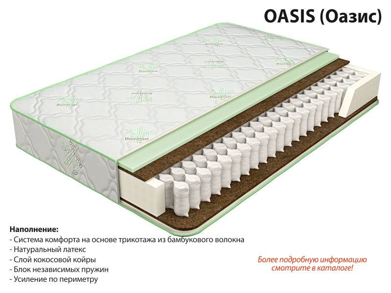 матрас оазис во Владикавказе