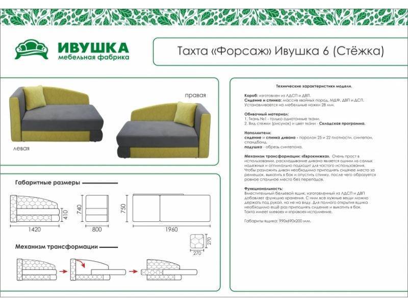 тахта детская форсаж ивушка 6 стежка во Владикавказе