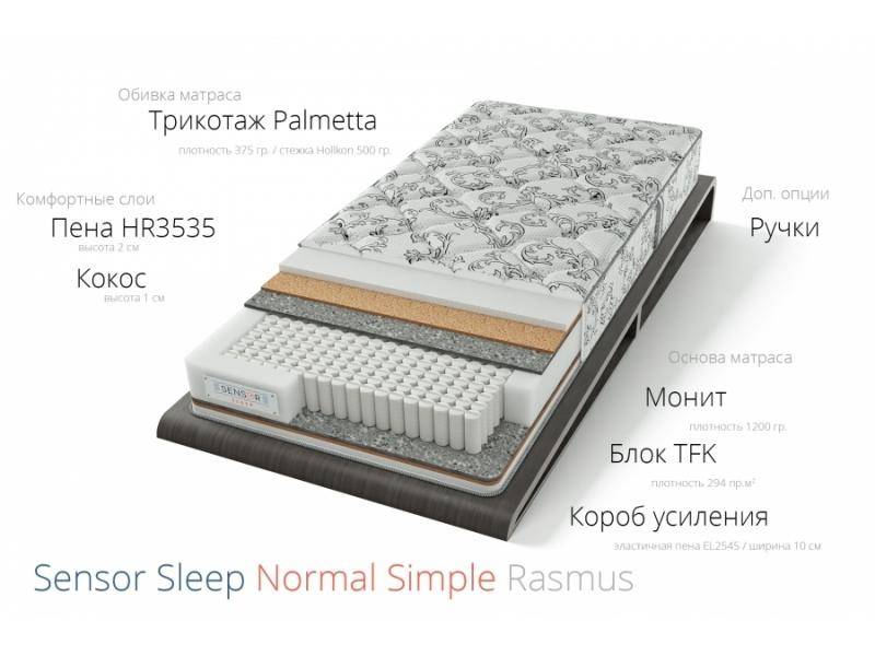 матрас расмус симпл во Владикавказе