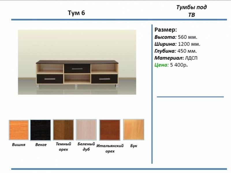 тумба под тв тум 6 во Владикавказе
