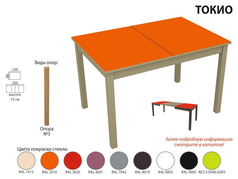 стол обеденный токио стекло во Владикавказе