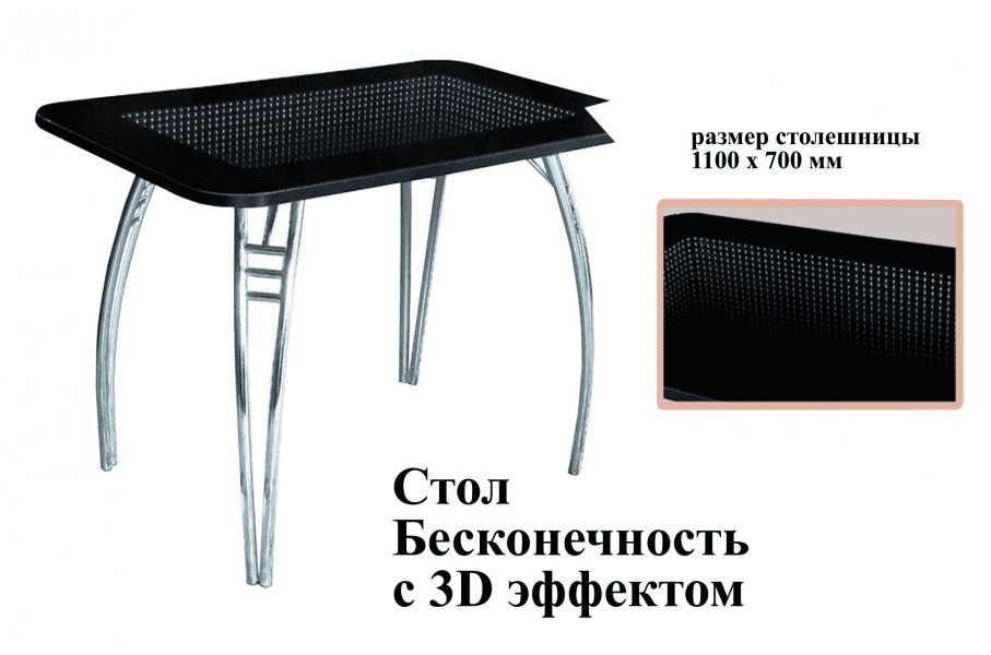 стол бесконечность с 3d эффектом во Владикавказе