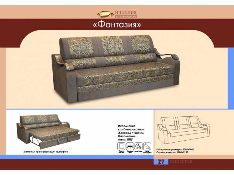 прямой диван фантазия во Владикавказе