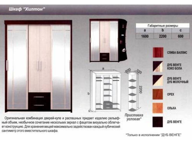 шкаф хилтон во Владикавказе