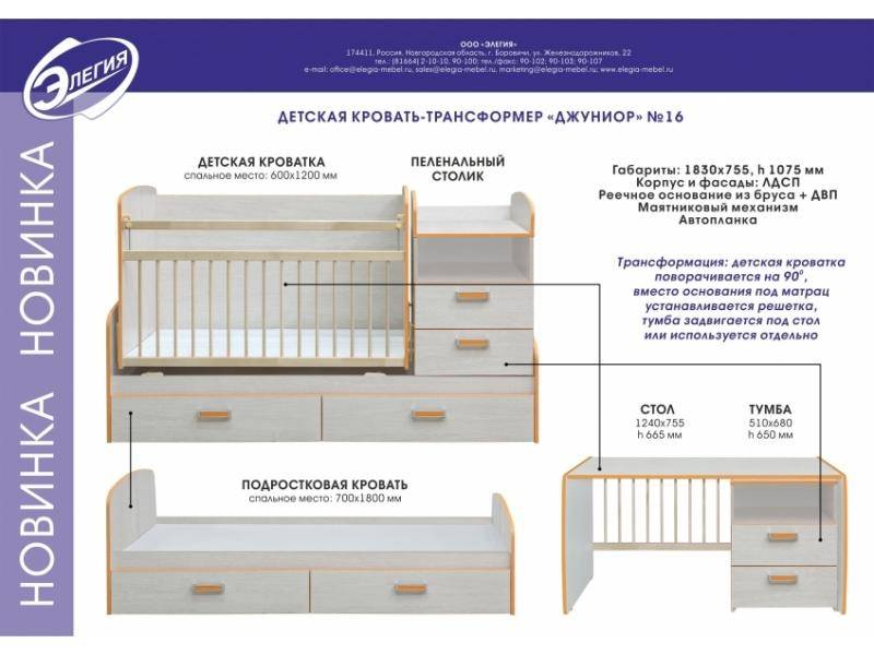 кровать-трансформер джуниор во Владикавказе