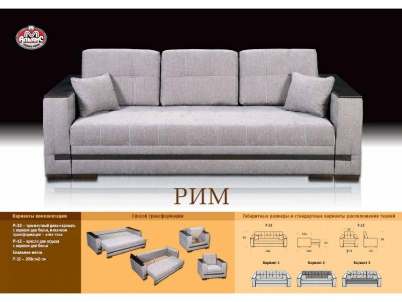 прямой тканевый диван рим во Владикавказе