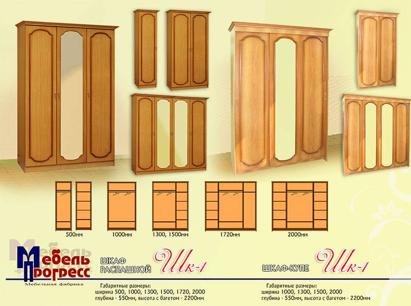 шкаф-купе «шк-1» во Владикавказе
