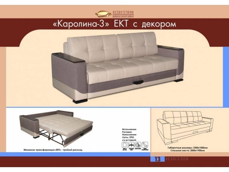 диван каролина 3 ект с декором во Владикавказе