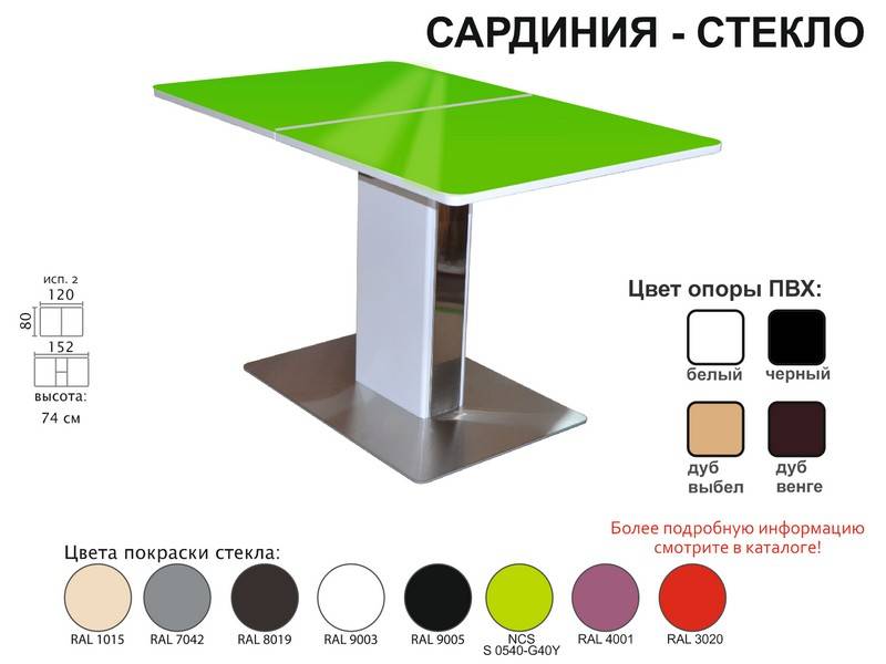 стол обеденный сардиния стекло во Владикавказе