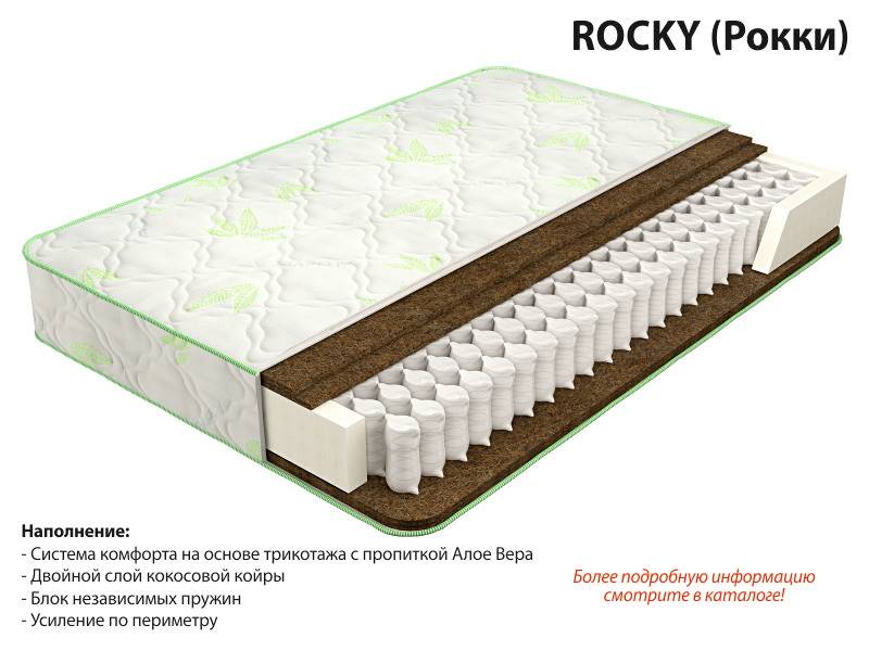 матрас рокки во Владикавказе