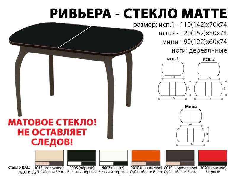 стол обеденный ривьера стекло матте во Владикавказе