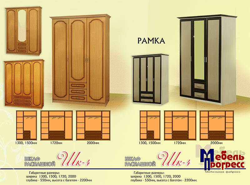 шкаф распашной «шк-4» (рамка) во Владикавказе