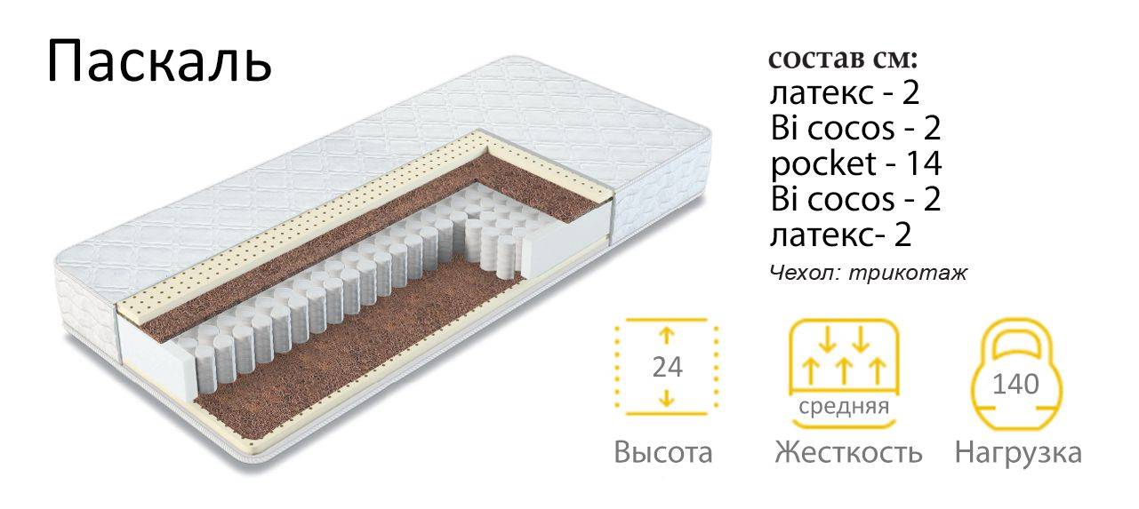 матрас паскаль во Владикавказе