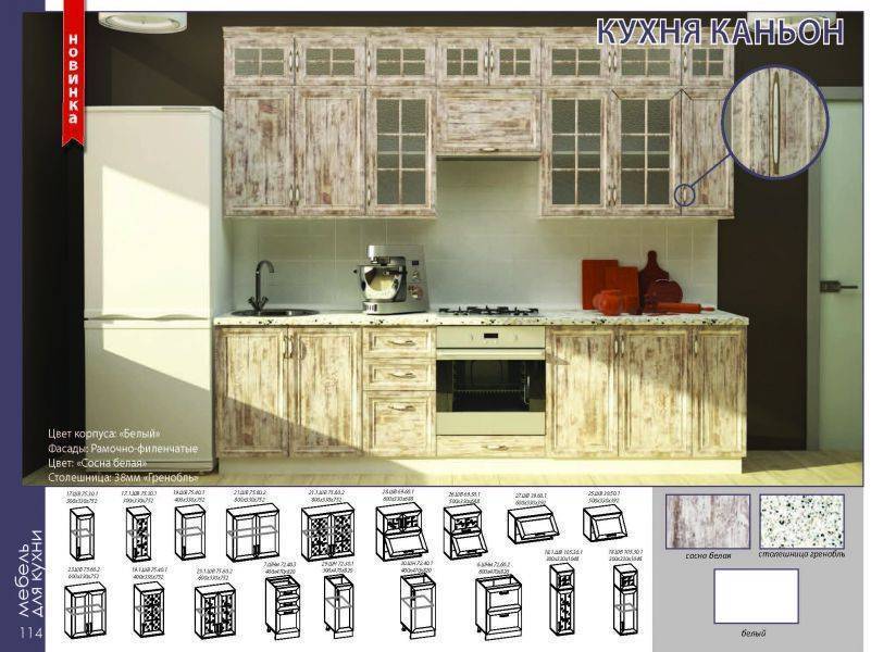 кухонный гарнитур каньон во Владикавказе