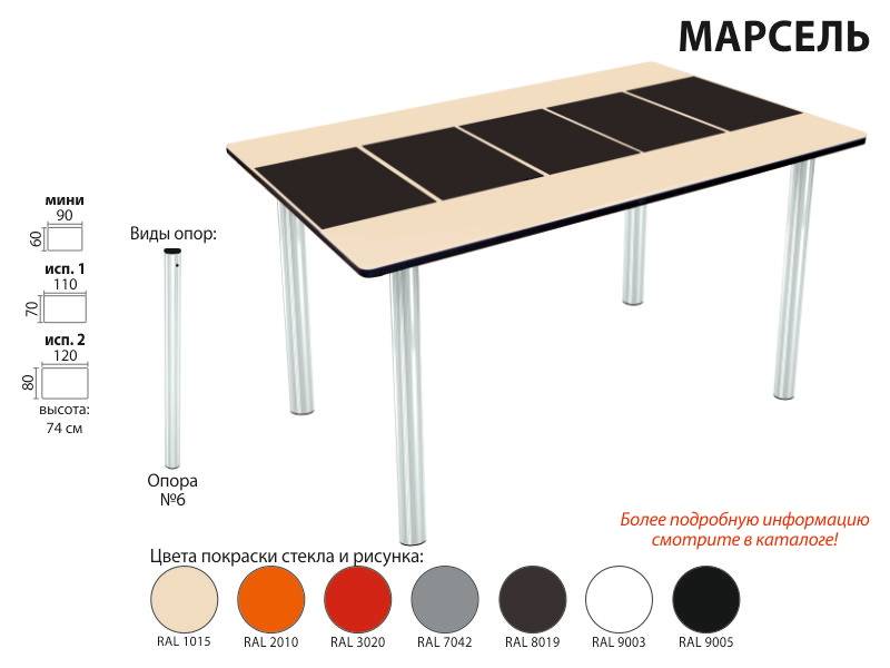 стол марсель прямоугольный во Владикавказе