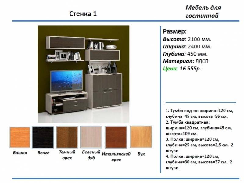 гостиная стенка 1 во Владикавказе