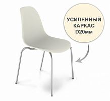 стул dsr усиленный каркас s30 (eames style) во Владикавказе